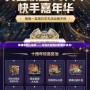 英雄聯(lián)盟jy抽獎——與你共迎勝利的精彩機(jī)會！