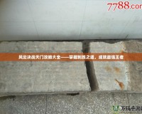 風(fēng)云決戰(zhàn)天門攻略大全——掌握制勝之道，成就最強(qiáng)王者