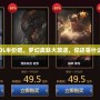 LOL半價(jià)吧，夢幻皮膚大放送，你還等什么？