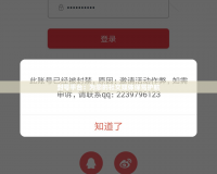 封號平臺(tái)：為您的社交媒體保駕護(hù)航