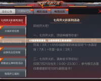 CF端游等級查詢，讓你的游戲之路更順暢！