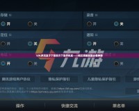 LOL多玩盒子下載官方下載手機版——暢玩英雄聯(lián)盟必備神器