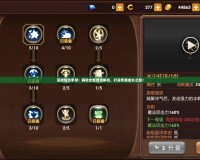 漫游加點手游：解鎖全新游戲體驗，打造專屬成長之路！