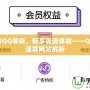 提升你的QQ等級，暢享極速體驗——QQ等級加速器網(wǎng)站解析