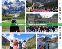 冰火傳奇動(dòng)畫(huà)：激情與策略的終極對(duì)決