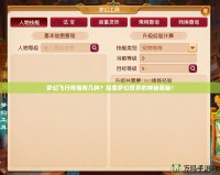 夢(mèng)幻飛行祥瑞有幾種？探索夢(mèng)幻世界的神秘奧秘！