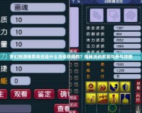 夢幻西游煉獸真經(jīng)是什么活動獲得的？揭秘活動獎勵與參與攻略
