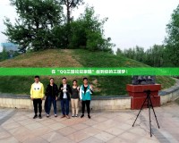 在“QQ三國(guó)論壇家園”找到你的三國(guó)夢(mèng)！