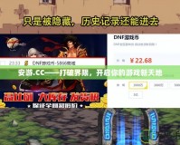 安游.CC——打破界限，開啟你的游戲新天地