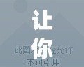 讓你的愛情更甜蜜！QQ炫舞情侶裝自定義圖片，打造專屬浪漫