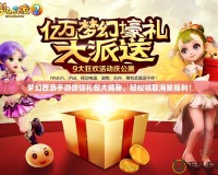 夢幻西游手游微信禮包大揭秘，輕松領(lǐng)取海量福利！