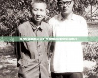 賽爾號魂印怎么得？全面揭秘獲取途徑和技巧！