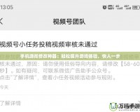 手機(jī)游戲修改神器：輕松提升游戲體驗(yàn)，快人一步
