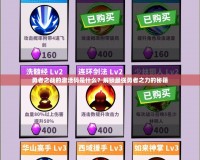 勇者之戰(zhàn)的激活碼是什么？解鎖最強(qiáng)勇者之力的秘籍