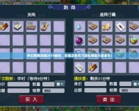 夢幻跑商攻略2019最快，掌握這些技巧輕松賺取大量金幣！