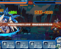 賽爾號泰坦斯套怎么獲得？揭秘最強套裝獲取攻略！
