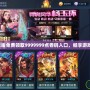 王者榮耀免費(fèi)領(lǐng)取9999999點(diǎn)卷碼入口，暢享游戲樂(lè)趣！