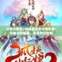 幻想三國志2續(xù)緣篇完美結(jié)局攻略：掌握關(guān)鍵秘籍，贏得美好結(jié)局