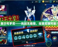 賽爾號(hào)羅尼——挑戰(zhàn)無(wú)極限，探索無(wú)限可能！