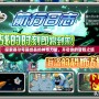 探索賽爾號(hào)藤結(jié)晶的神奇力量，開啟你的冒險(xiǎn)之旅