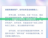夢幻西游2024新區(qū)開服，與你共赴夢幻之旅！