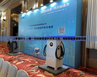 【銀狐07】—新一代科技智能的未來(lái)之選，領(lǐng)航智能家居新風(fēng)潮