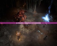 進入惡魔的世界——《暗黑破壞神4》與NGA社區(qū)的終極冒險