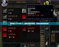 怪物獵人P3V4補?。褐厝冀?jīng)典的激情，帶來全新冒險體驗！