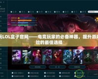 《血腥大地安卓版》：勇闖末日世界，體驗(yàn)極致冒險
