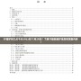 CF維護到幾點今天2023年11月29日？了解CF最新維護信息和更新內(nèi)容！