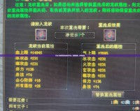 天龍八部寒泉奇水制作平臺(tái)：重塑健康，傳承智慧