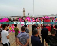 安卓手機(jī)網(wǎng)游下載，讓你體驗(yàn)游戲世界的無(wú)盡魅力