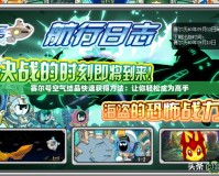賽爾號空氣結晶快速獲得方法：讓你輕松成為高手