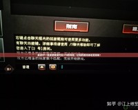 解決CF一進(jìn)房就錯誤代碼319的問題，讓你的游戲體驗(yàn)更順暢！