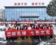 夢幻七色雪多少錢？讓你驚嘆的奇幻雪景，竟然只需這樣輕松擁有！