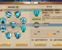 天龍八部慕容加點屬性怎么選？深度解析最強加點方案！