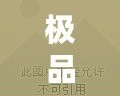極品飛車OLAPP：極速飆車，盡享激情與挑戰(zhàn)