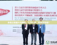 永恒之塔盛大與騰訊：人氣之爭，你更支持誰？