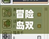 冒險島雙刀技能怎么點2020？最強加點攻略詳解