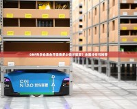 DNF共享倉庫全開需要多少錢才能買？全面分析與推薦