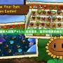 《植物大戰(zhàn)僵尸V3.1：全新版本，超乎你想象的精彩！》
