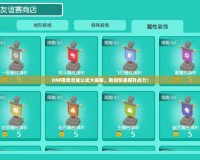 DNF徽章合成公式大揭秘，助你快速提升戰(zhàn)力！