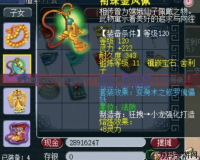 夢幻西游最老的區(qū)是哪個？揭秘經(jīng)典區(qū)的魅力與不朽傳承