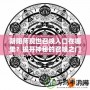 陰陽師現(xiàn)世召喚入口在哪里？揭開神秘的召喚之門！