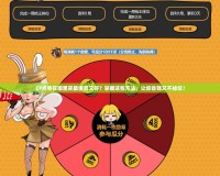 CF點(diǎn)券在哪里買最便宜又好？掌握這些方法，讓你省錢又不掉坑！