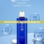 雪杰克藥水值得買嗎？揭秘它的神奇效果與獨特優(yōu)勢