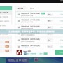 迅達加速器：全新網(wǎng)絡體驗，助你突破速度極限
