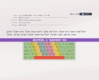 提升打字效率，從“指法練習(xí)軟件”開始