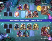 我的世界怪物大亂斗整合包名字大全：打破極限，挑戰(zhàn)未知！