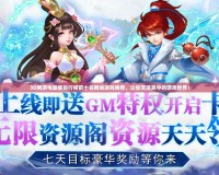 3D網(wǎng)游電腦版排行榜前十名網(wǎng)絡游戲推薦，讓你沉浸其中的游戲世界！